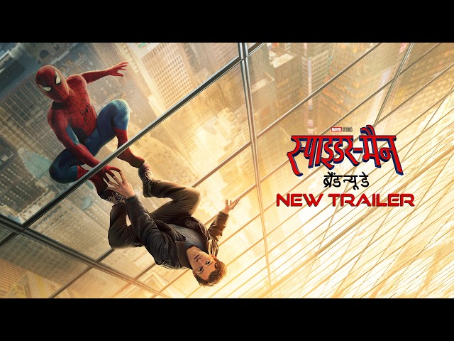 New Trailer – SPIDER-MAN: BRAND NEW DAY – Hindi